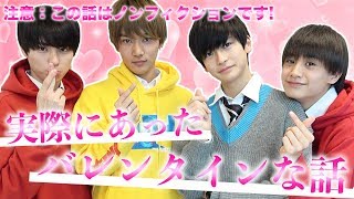 【お願い】大暴走!?本音言いすぎ!?ひろむんにチョコを渡した方を探しています【Popteen】【実話】