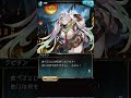 【グラブル】クピタン トリック・オア・トリート!#4