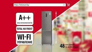 «5 элемент» радует вас / Бытовая техника LG в рассрочку на 20 месяцев!