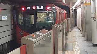 東京メトロ丸ノ内線2000系2123f各駅停車池袋駅行き赤坂見附駅発車