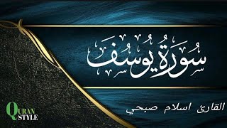 AL-QURAN | Surah Yusuf 80-86 By Islam sobhi