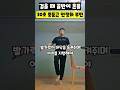 걸을 때 골반이 흔들! 30초 중둔근 안정화 루틴 #골반비대칭 #짝골반교정 #중둔근운동 #발바닥아치 #자세교정 #골반통증재활 #하체정렬 #운동재활박사최영한