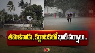 Heavy Rains | Weather Updates | తమిళనాడు, కర్ణాటకలో భారీ వర్షాలు.. | Tamil Nadu | Karnataka | Ntv