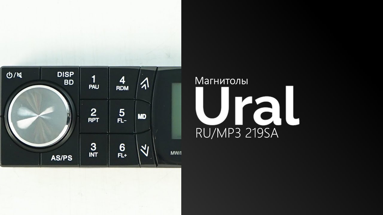 Автомагнитола ural ru mp3 219sa инструкция