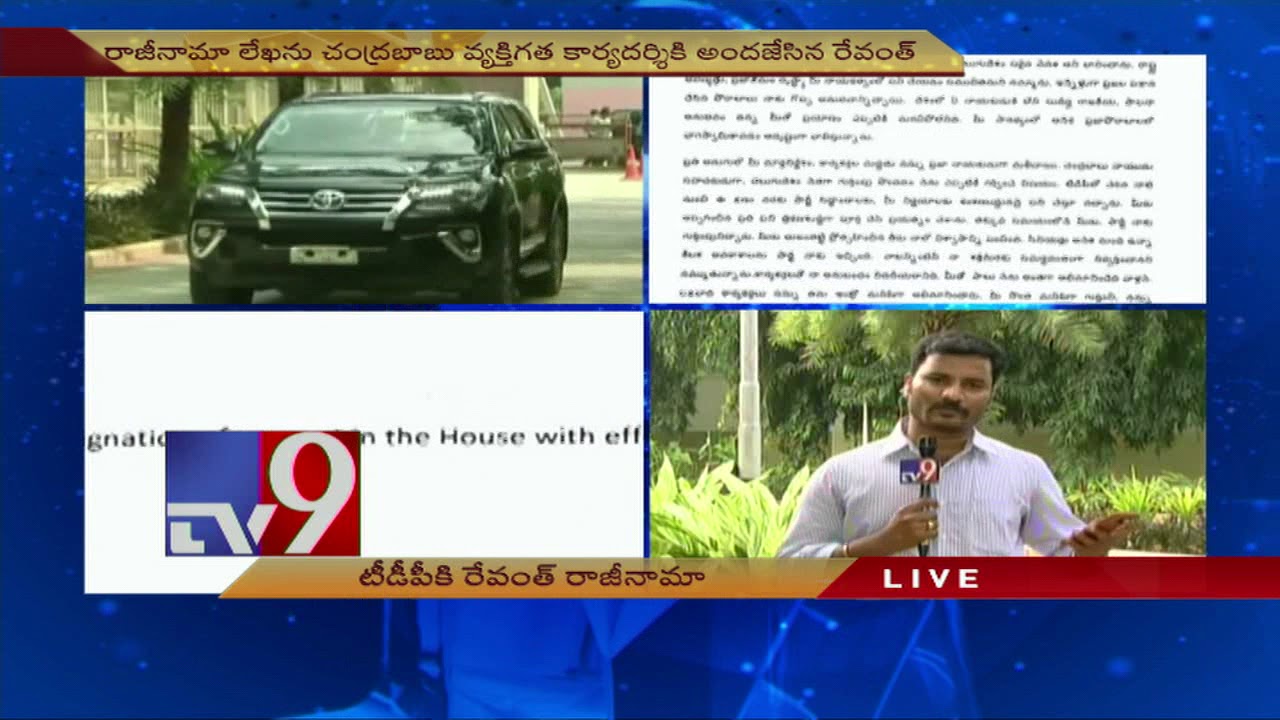 Revanth Reddy resigns from TDP, gets emotional - TV9
