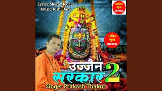 Ujjain Sarkar 2