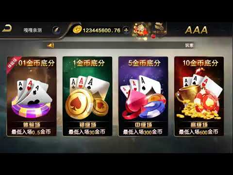 嘎嘎演示--网狐微星系列亚游二开万威娱乐免微信登录完整金币棋牌游戏APP组件