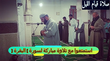 سورة البقرة الحزب الثاني#تلاوة#افتطمعون ان يؤمنوا لكم#
