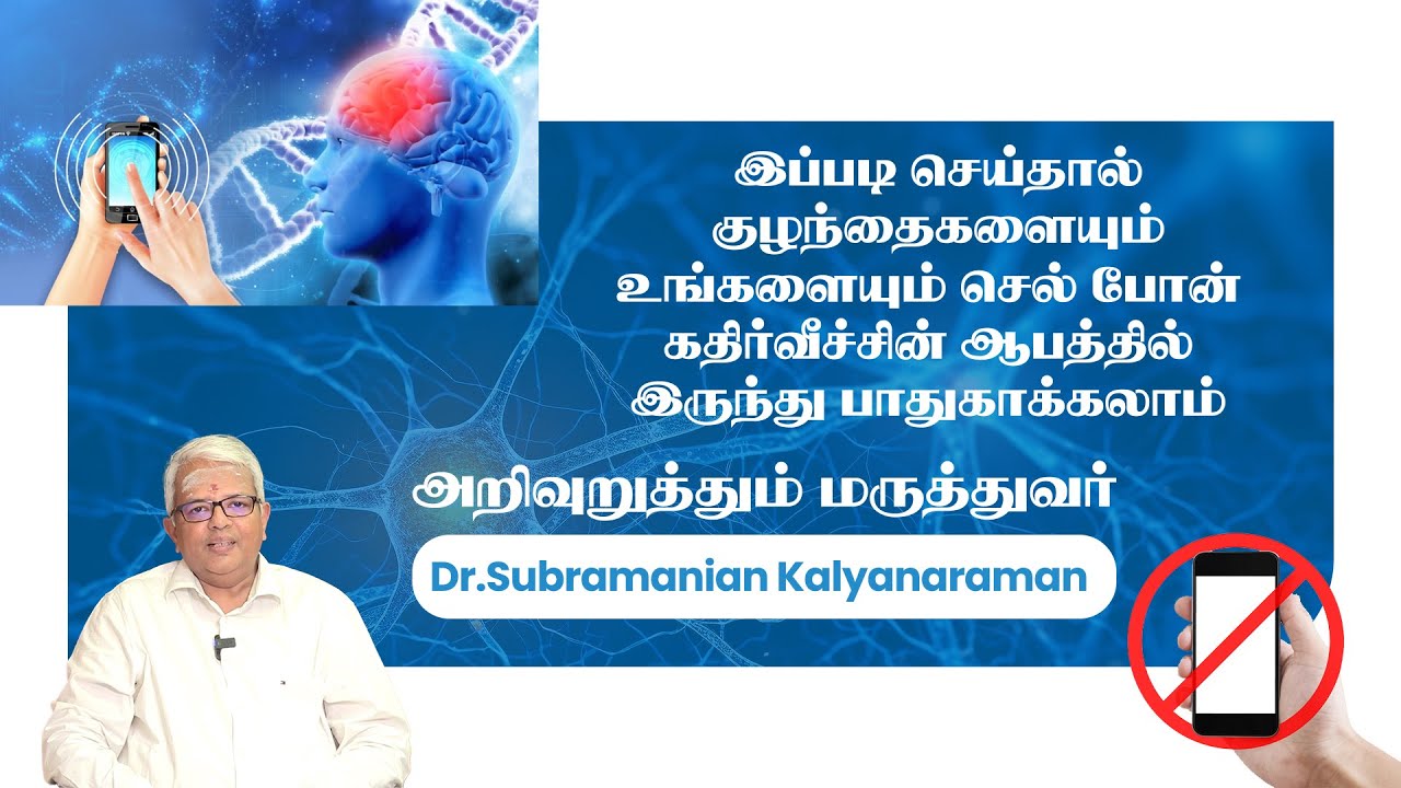 Protecting Young Minds: Dr. K. Subramaniam on Preventing Mobile Phone Radiation