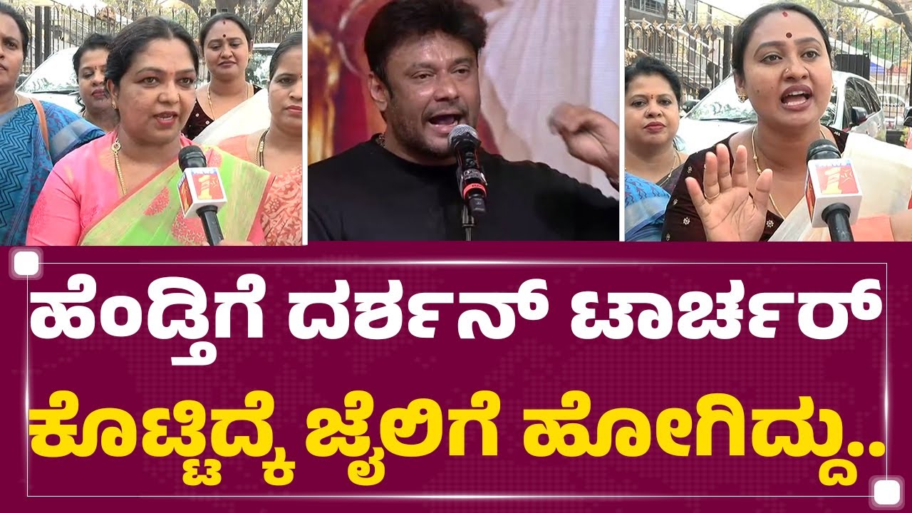 Darshan​ ಅವ್ರೇ ಬದಲಾಗಿ..ಹಿಡಿತ ಇಟ್ಕೊಂಡು ಮಾತಾಡಿ | Gowdatiyara Sene | @newsfirstkannada
