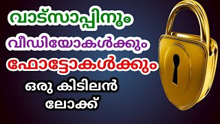 how to lock whatsapp gallery photos and videos on calculater screenshot 3