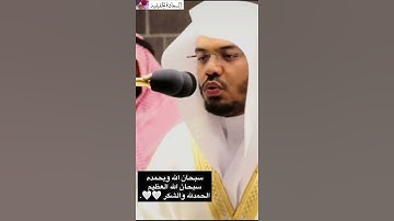 تلاوة من سورة إبراهيم للشيخ ياسر الدوسري ||2021🤍🤍||.