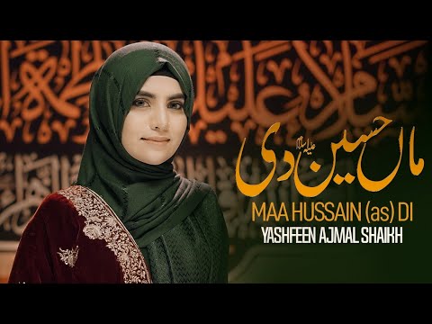 Maa Hussain Di  Nabi Ae Asra Kul Jahan Da  Yashfeen Ajmal Shaikh  Bibi Fatima Manqabat 2022 1443