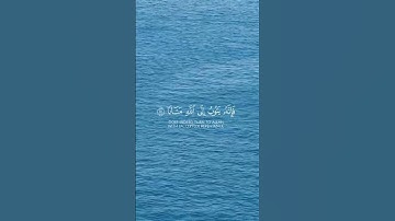 Surah - Al Furqan | سورة الفرقان