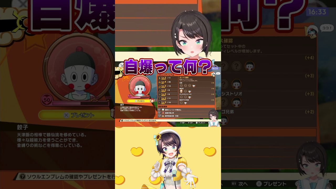 不穏な文字に気づいてしまったスバルちゃんw【大空スバル/ホロライブ/ホロライブ切り抜き/ドラゴンボールZカカロット】