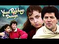 Yaad Rakhegi Duniya Romantic Drama Movie Aditya Pancholi Rukhsar Rehman Hindi Full Movie Yaad Rakhegi Duniya Romantic Drama Movie Aditya Pancholi Rukhsar Rehman Hindi Full Movie