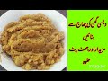 Desi Ghee Ki Bachi Hui Chaaj چھاج Se Mazedar Or Quick Halwa Bnaen دیسی گھی کی چھاج کا حلوہ