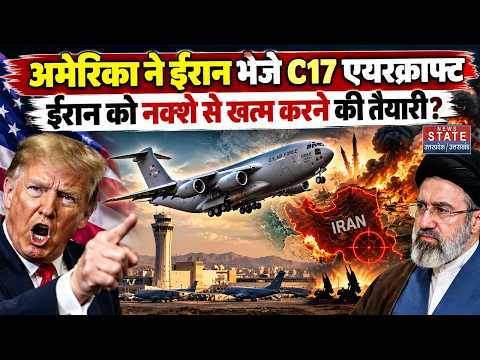 Iran America War: Israel में C-17 की बड़ी हलचल, 10 हजार US सैनिक Middle East रवाना? | Trump | IRGC