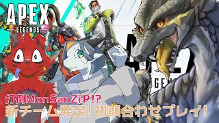 打倒MonSanZiP！？新メンバー顔合わせ配信!