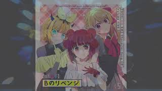 Oshi no Ko- B's Revenge-Natsuki Karin 2, Gumi 2, Hanakuma Chifuyu 2 (Synth V 2 ENG Cover)