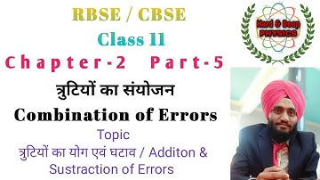 RBSE CBSE Class 11 Physics Chapter-2।। Part-5।। त्रुटियो का संयोजन।। Combination of Errors।।