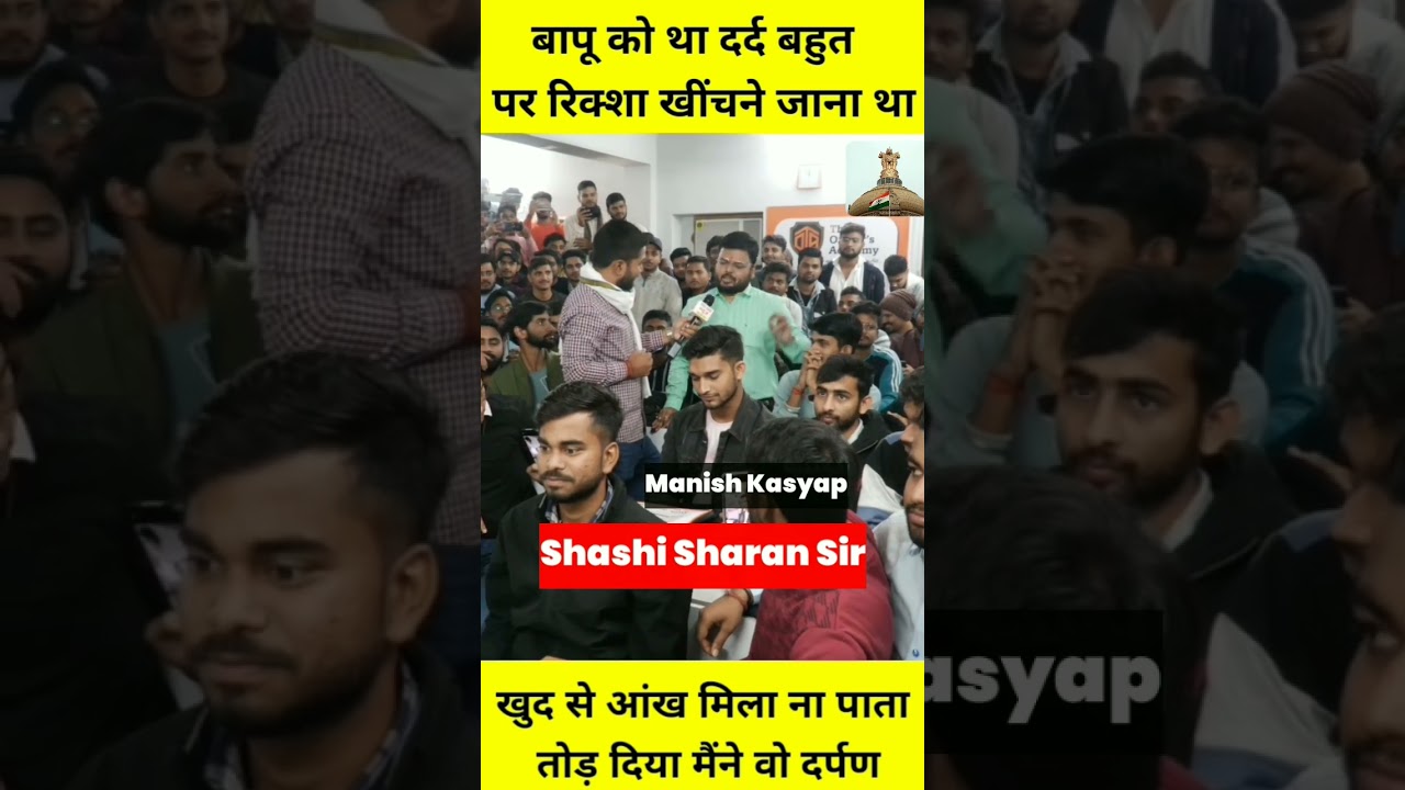 Shashi Sharan Sir 💯 Motivation line 