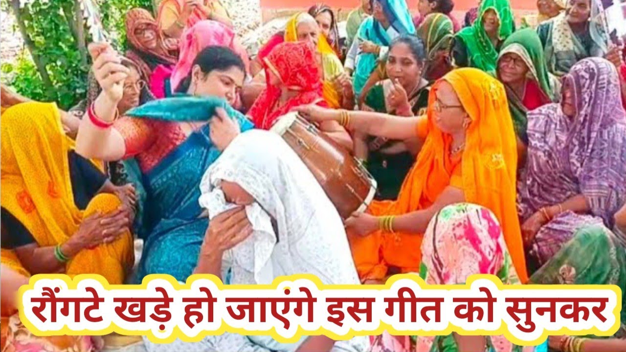 💅💕कीर्तन भजन 👌💅.....🌹💕 दिल को छू जाएगा ये धमाकेदार देहाती ढोलक गीत भजन 