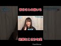 【ひなあい】春日さんの扱いを知っているこさかな#shorts