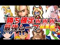 これやったら楽勝過ぎたｗｗｗ名作ゲーム解説ぶっ壊れ最強ムーブ第4弾＆総集編！ファイナルファンタジードラゴンクエストスターオーシャン2などPS1スーパーファミコン名作ソフト