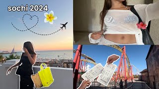 ВЛОГ✈️ СОЧИ: аквапарк🌊атракционы🎢шоппинг🛍️