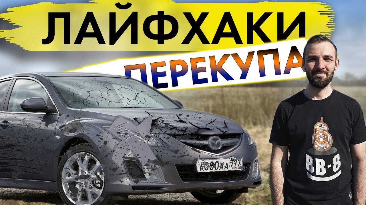 Кто собирает мазду