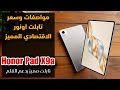 Honor Pad X9a Specifications And Price 