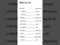 भोतिक मापन यंन्न