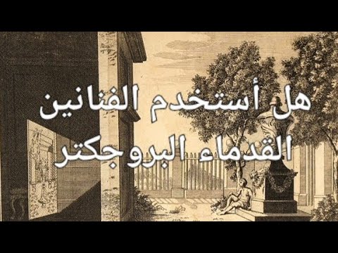 كيف تلون مثل فيرميير ٨ How To Color Like Vermeer 8