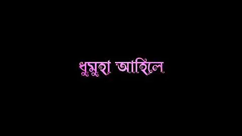 💕Morom mane nohoi Assamiese status video zubeen da🔥🔥