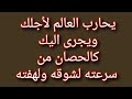 أعظم وأسرع آية لجلب الحبيب العنيد ليتصل بك فى دقيقة واحدة فقط