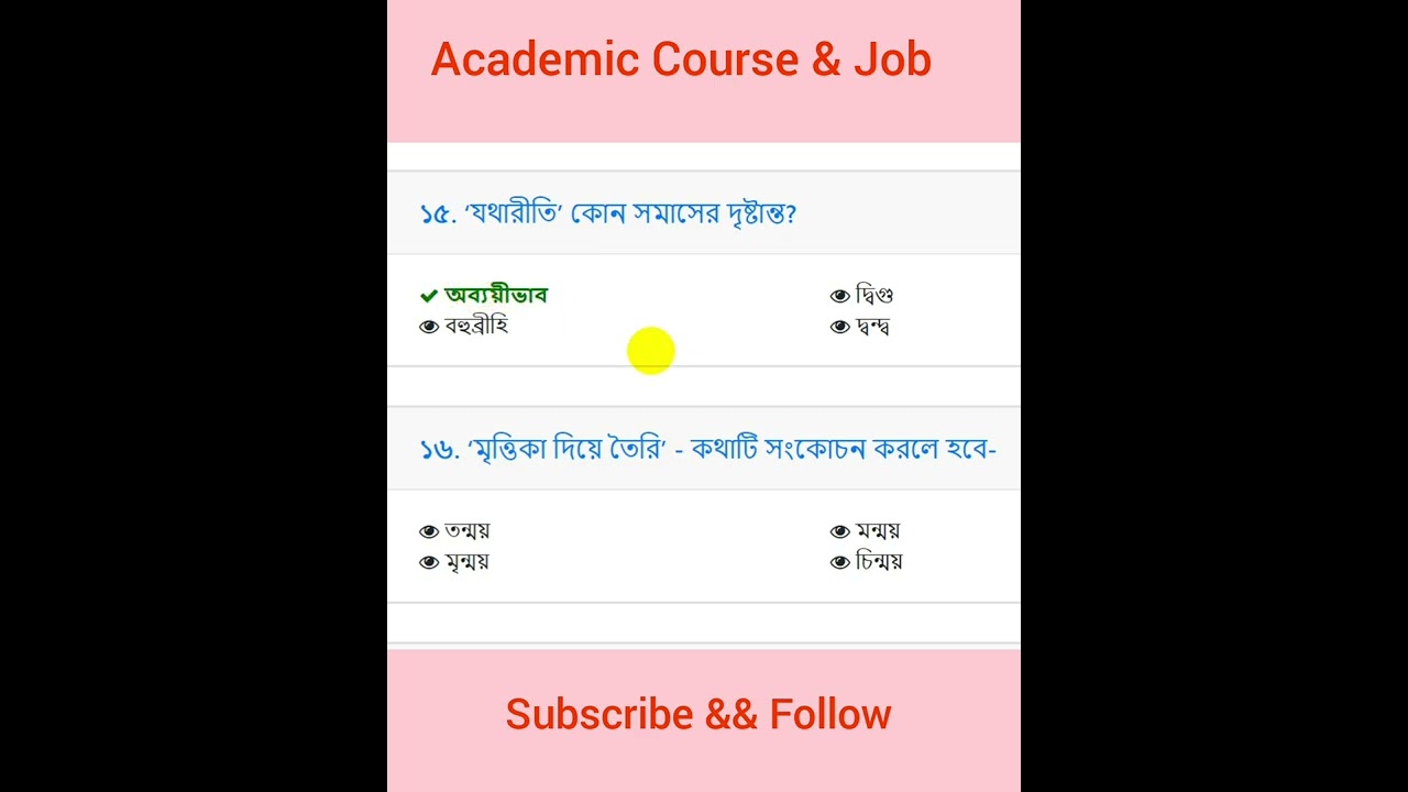 44th BCS Exam Question Solution 2022 BCS question solve ৪৪তম বিসিএস প্রশ্ন সমাধান| Academic course