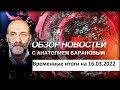 Спецоперация принимает всемирный характер