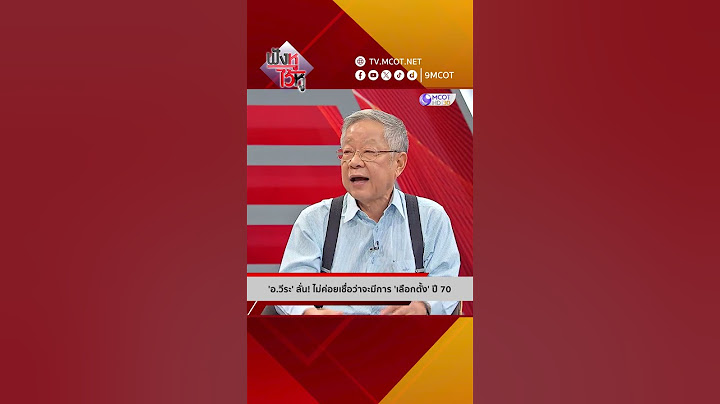 'อ.วีระ' ลั่น! ไม่ค่อยเชื่อว่าจะมีการ 'เลือกตั้ง' ปี 70 | HIGHLIGHT ฟังหูไว้หู (27 พ.ย. 67)