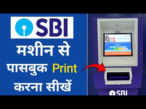 SBI Passbook Print Kaise Kare 2025 | SBI Passbook Printing Machine | SBI Passbook Entry Kaise Kare