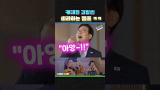 케데헌 김밥씬 따라하는 잼프 ㅋㅋ