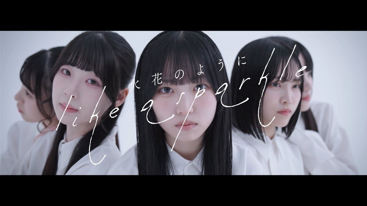 【MusicVideo】『火花のように』#透色ドロップ