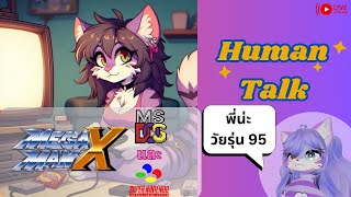 [Human Talk][Megaman X][Dos และ Snes]