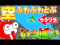 【脱獄ごっこ】新アプデのヤバい裏技！空をふわふわとべる方法をぜんぶやってみたらおもしろすぎたwww