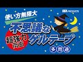 超強力両面！　不思議なゲルテープ