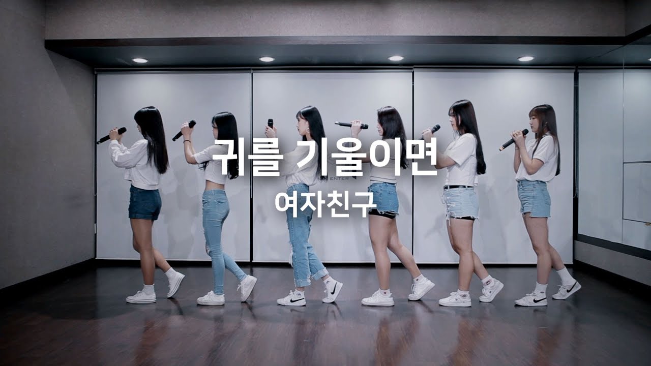 GFRIEND(여자친구) _ LOVE WHISPER(귀를 기울이면) (COVER)