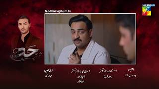 Hadd Episode 63 Teaser | Hadd Episode 62 | Review | Hadd Latest Episode | Hadd