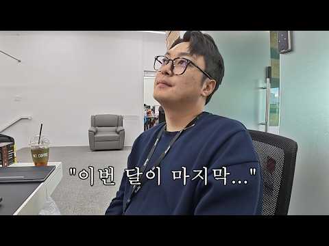 계속 기회를 줬는데… 결국 최후통첩을 날렸습니다