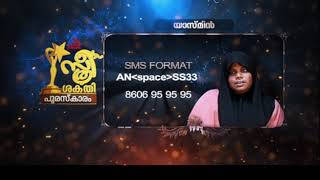 Asianet News Sthree Shakthi Award 2020 സതര ശകത അവരഡ Promo