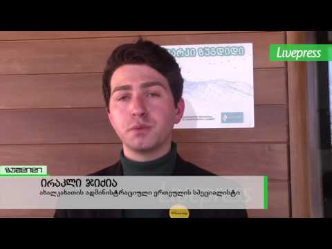 საინფორმაციო კამპანია